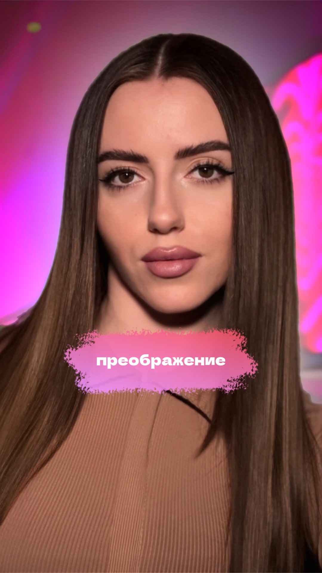 Новый переход ✨💕