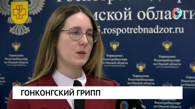 Гонконгский грипп