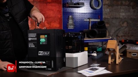 Стабилизатор напряжения RUCELF RS-5000 4,4кВт КА-00010503_2