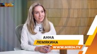Искусственный интеллект для жизни. Анна Лемякина – о технологиях, которые работают здесь и сейчас