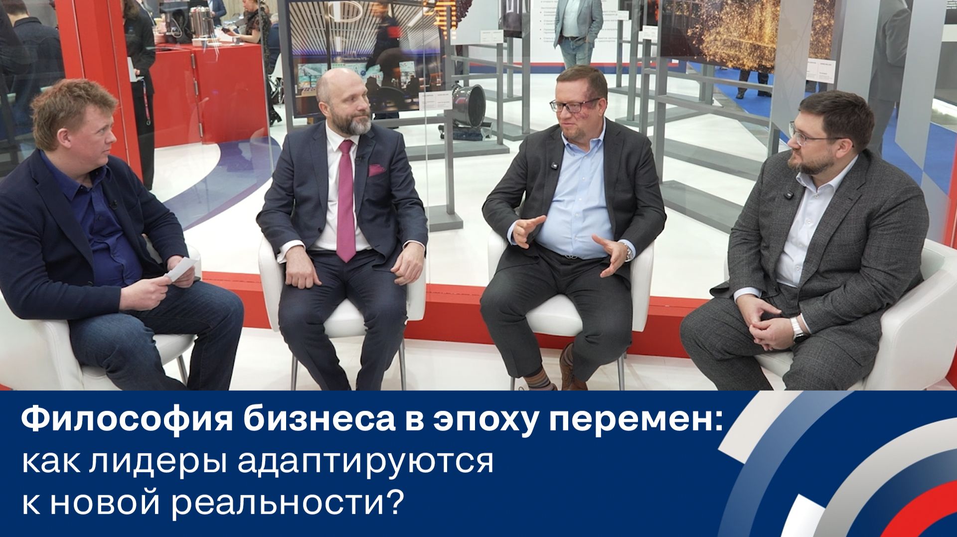 Философия бизнеса в эпоху перемен: как лидеры адаптируются к новой реальности?