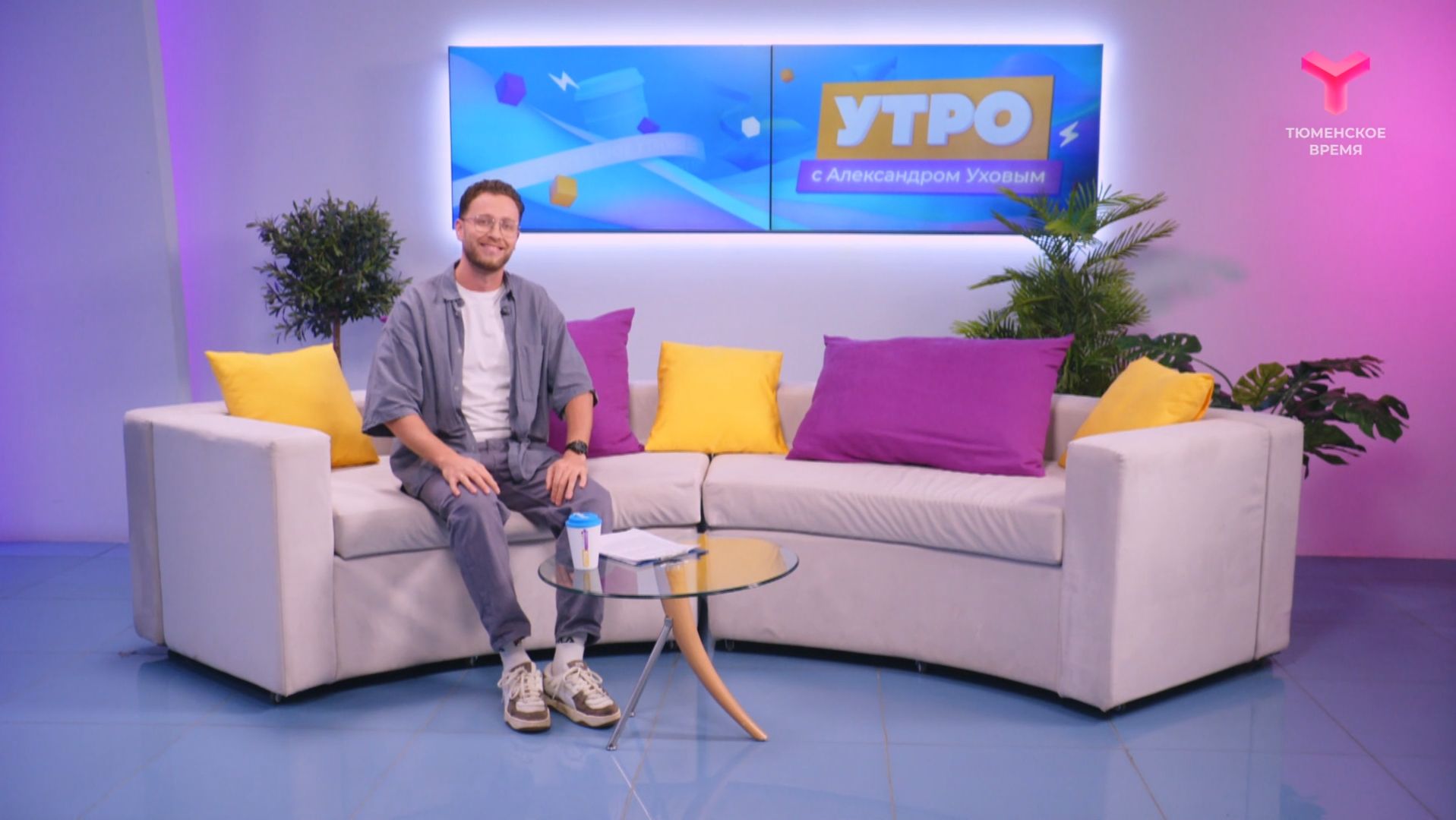 Утро с Александром Уховым | 12 декабря | Тюмень