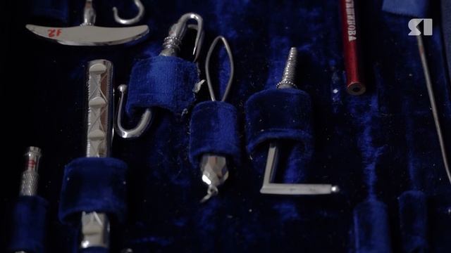 Яутро. Вещи из прошлого. Несессер