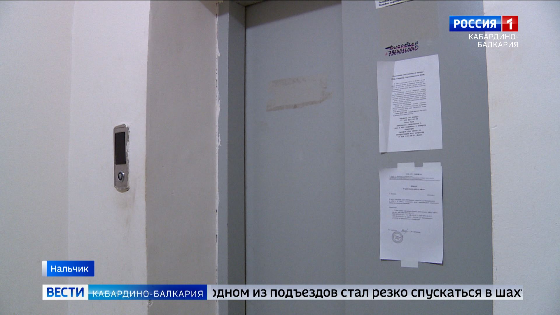 Многоэтажка на Чернышевского: лифты не работают месяцами