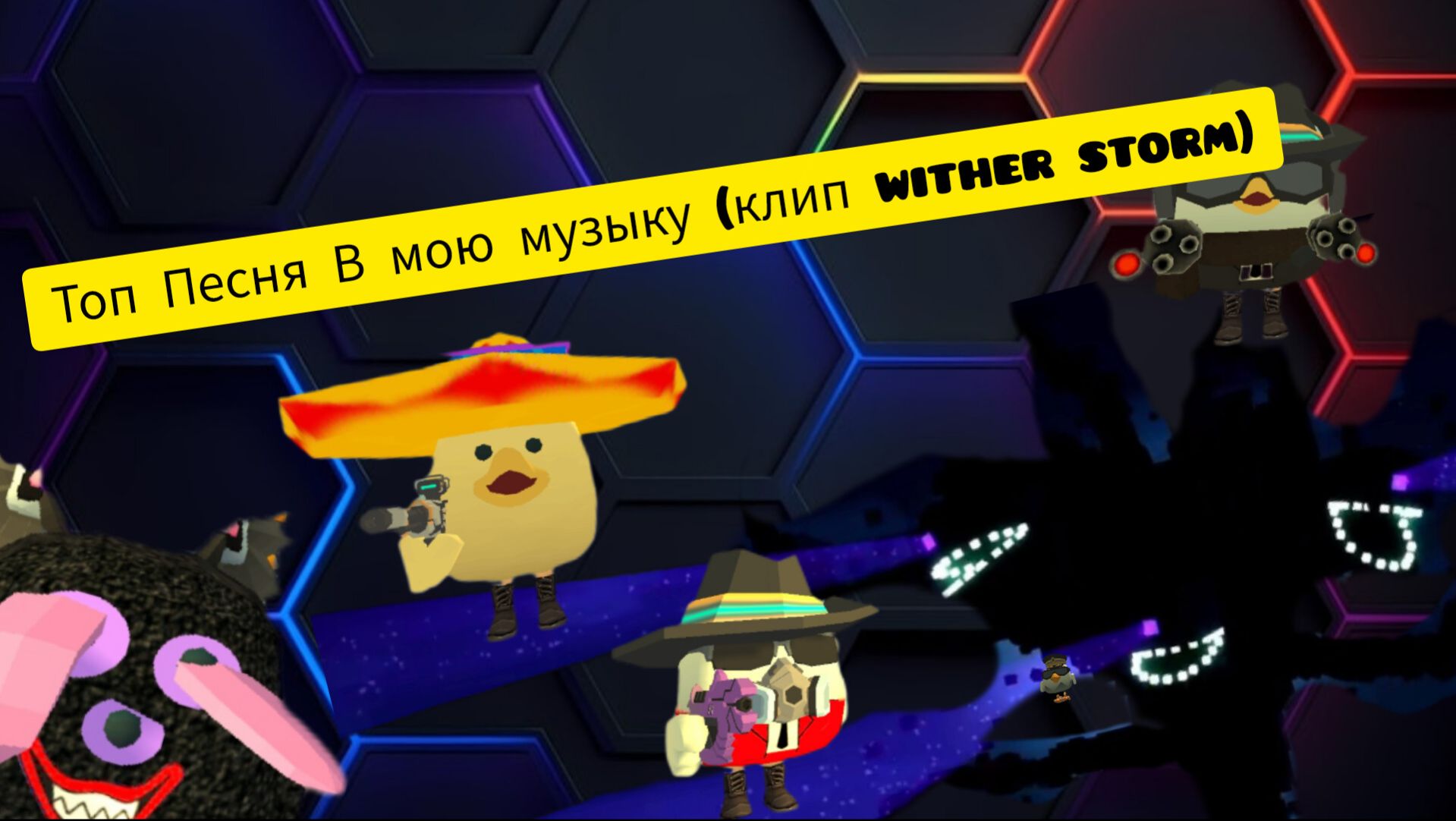 Топ Песня В мою музыку