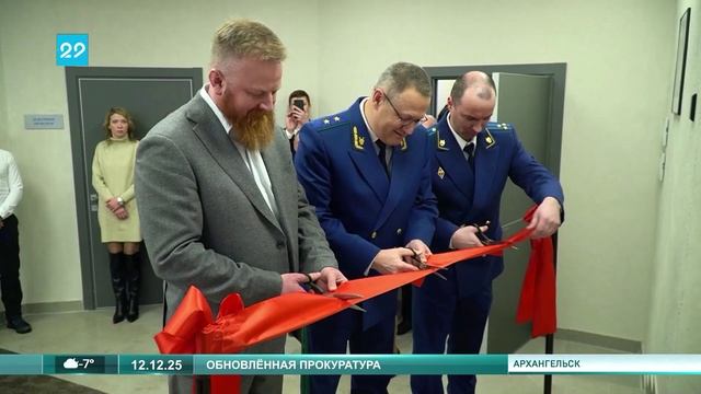 12.12.2025 Окончание ремонта в прокуратуре Архангельска
