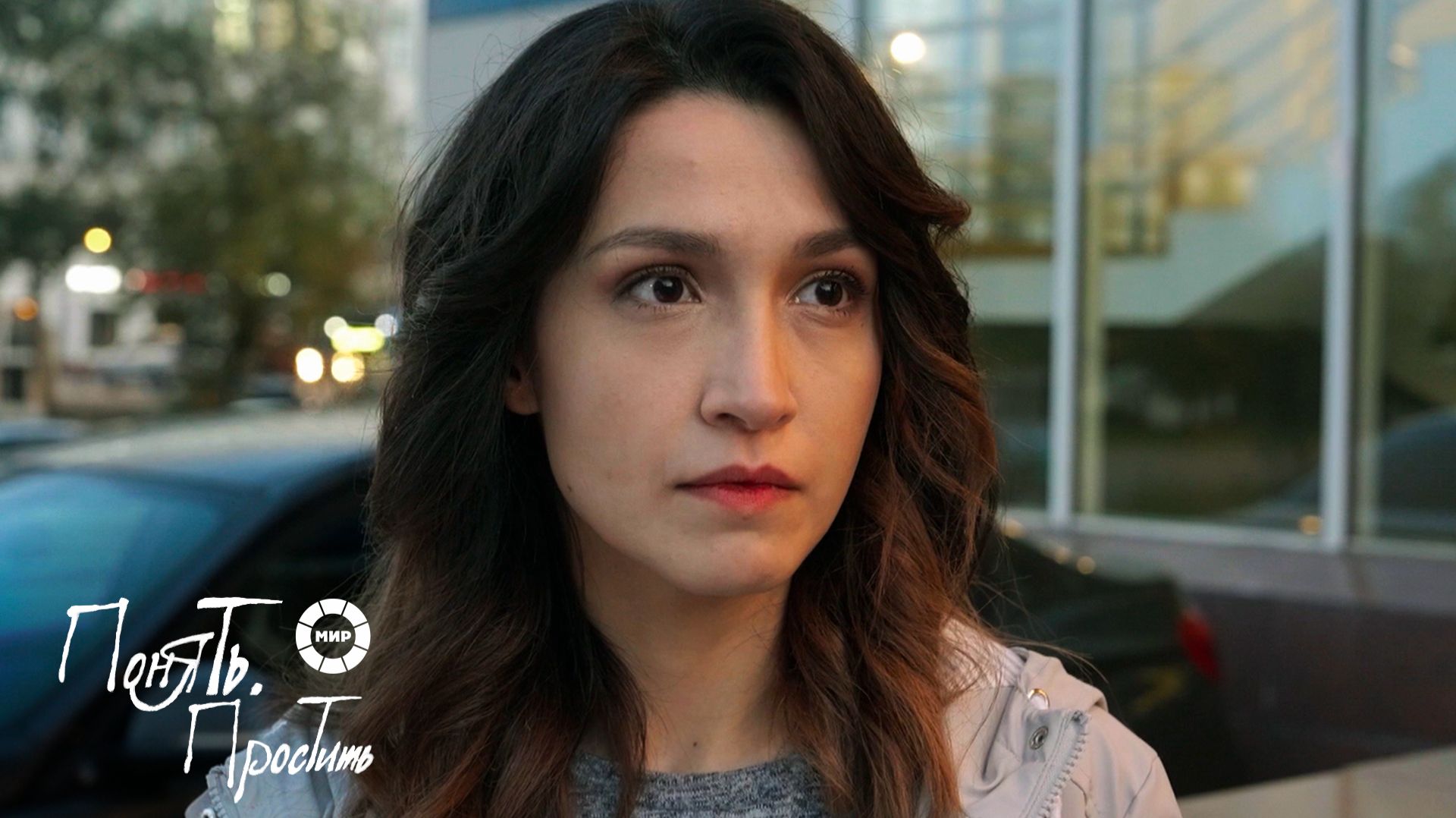 Понять. Простить 2025 | Выпуск 45