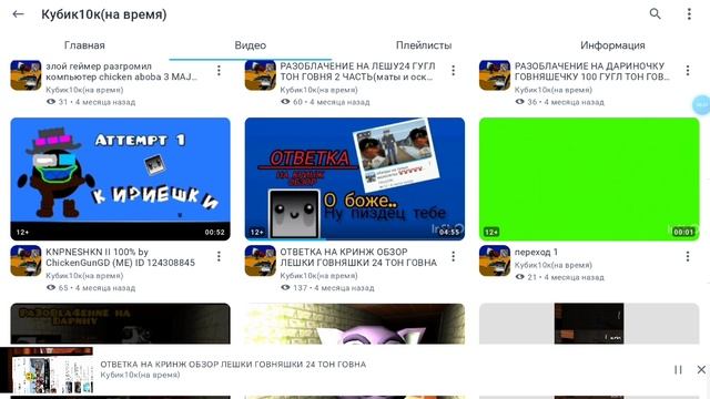 разаблочение на канал кубик10к
(кубик10к гей)