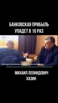 2025.12.13 банковская прибыль упадет в 10 раз