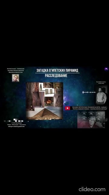 ТАЙНЫ ЕГИПЕТСКИХ ПИРАМИД. Ченнелинг 2025. Регрессивный гипноз.