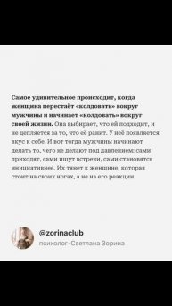 Настоящее женское колдовство работает без ритуалов