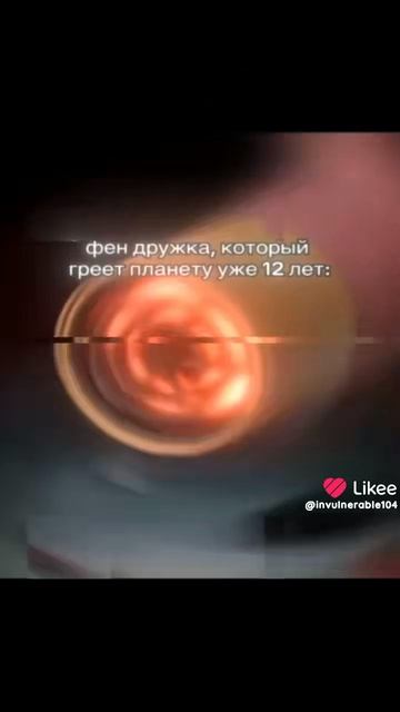 фен дружка эдит