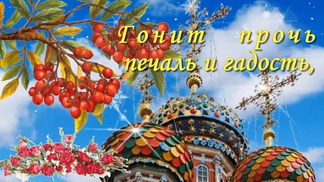 13 декабря- день апостола Андрея Первозванного. Красивая музыкальная открытка .