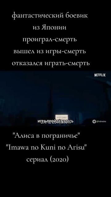 Алиса в пограничье 2020 сериал - Трейлер