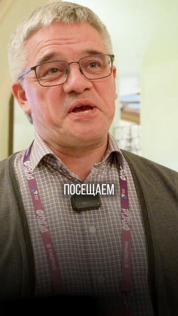 Отзыв Дринконф 2025 — компания "Прибой", Владимир Малышев