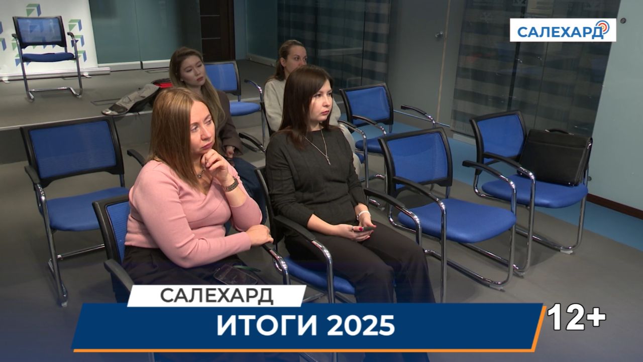 Итоги – 2025