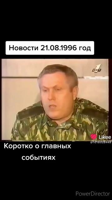 Новости за 21 августа 1996 года НОСТАЛЬГИЯ 🥰#90е #ностальгия #прошлое #телевизор #новости