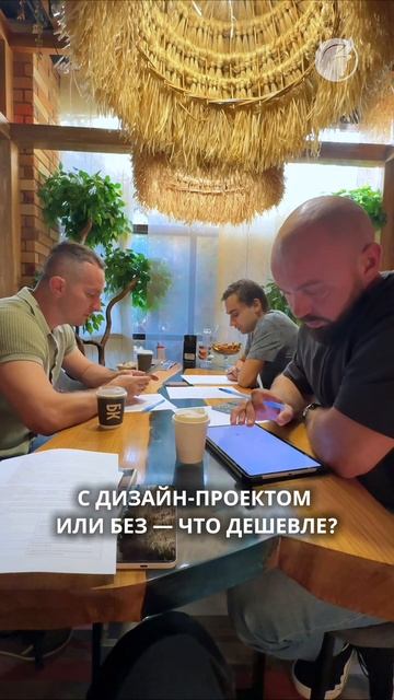 С дизайн-проектом или без — что дешевле?