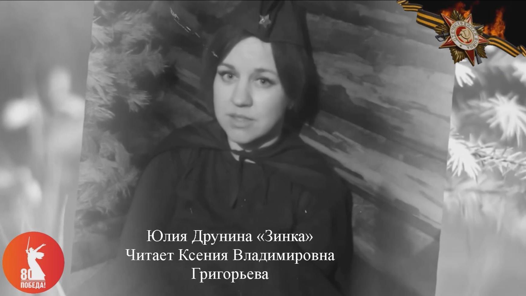 Григорьева К.В.