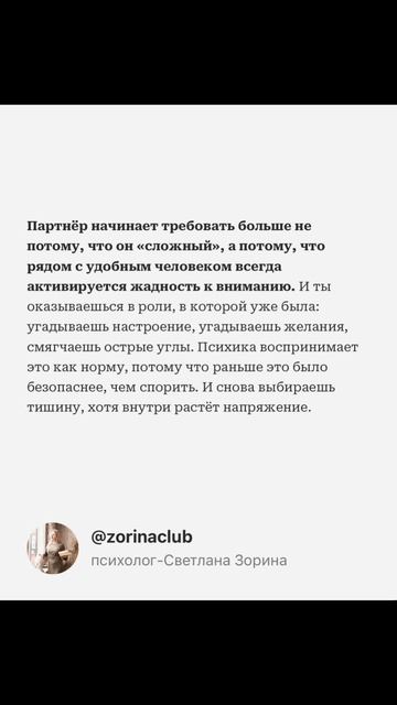 Мы влюбляемся в тех, кто повторяет родителей