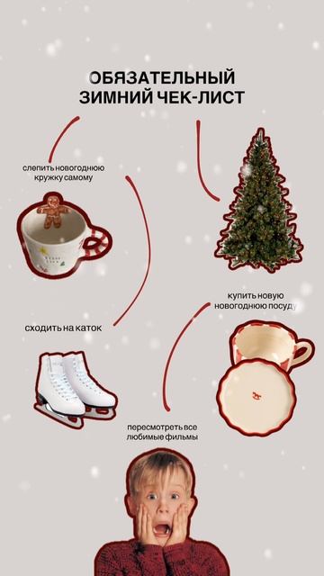 обязательный зимний чек-лист 🎅🏻❤️ гончарная PAUSE. #гончарная #керамика #новогоднийдекор #нг