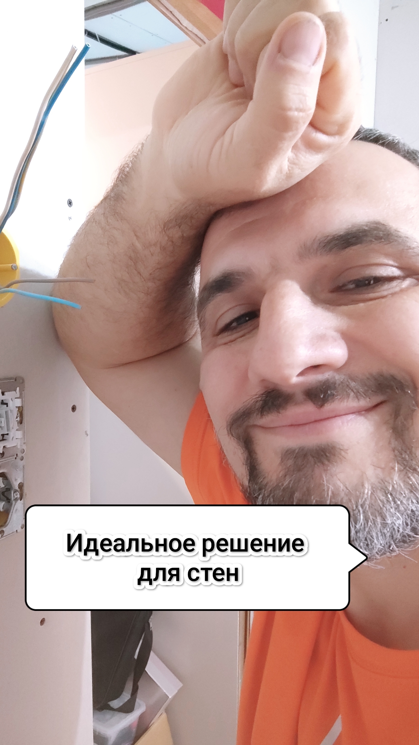 Идеальное решение для ваших стен