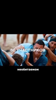 СОРЕВНОВАТЕЛЬНОЕ ШОУ 💪