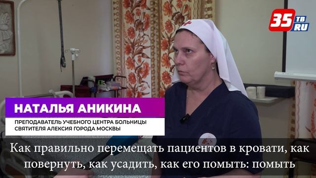 На базе Вологодского областного госпиталя для ветеранов войн открыто обучение сестер милосердия