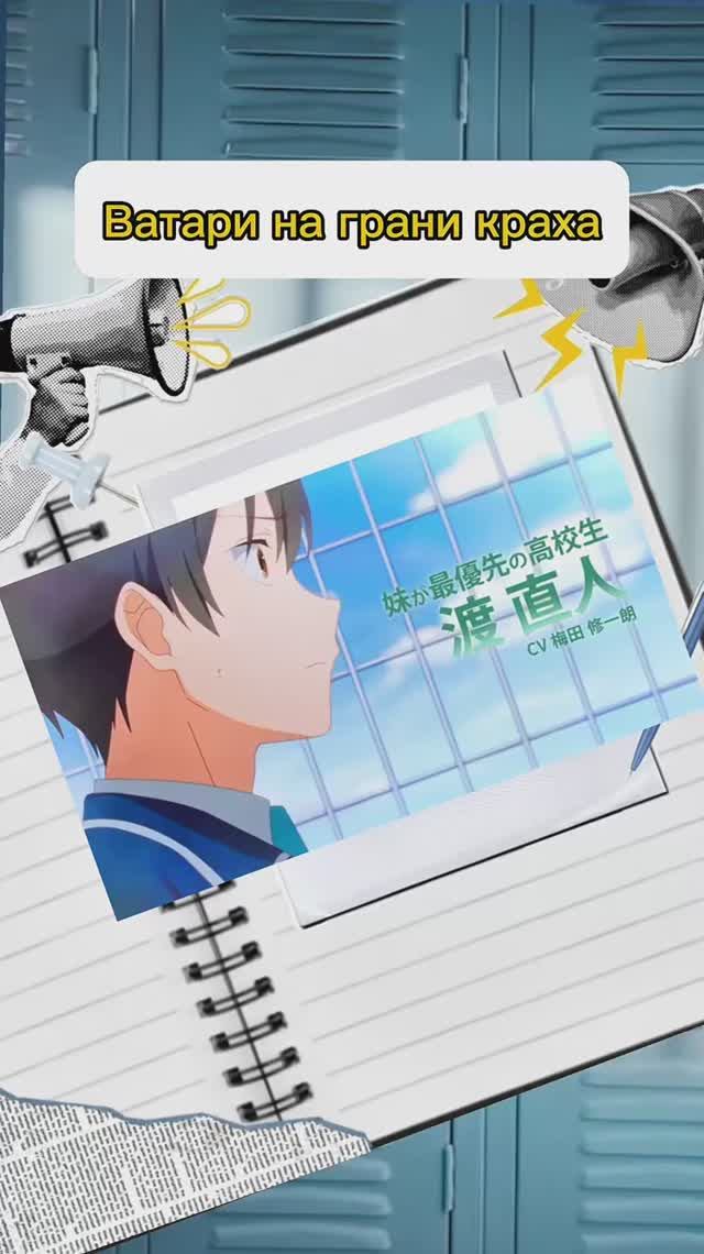 ВАТАРИ НА ГРАНИ КРАХА