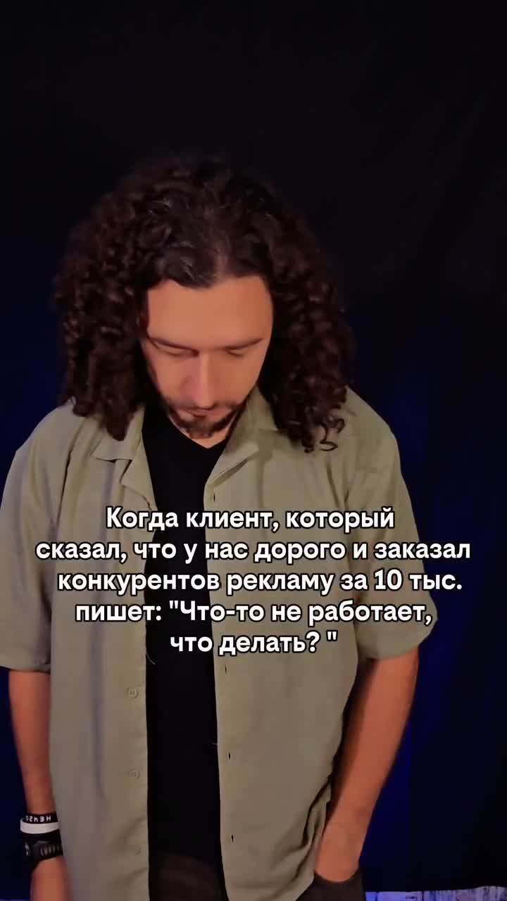 @minister_of_marketing, больше видео в профиле. Подписывайся!