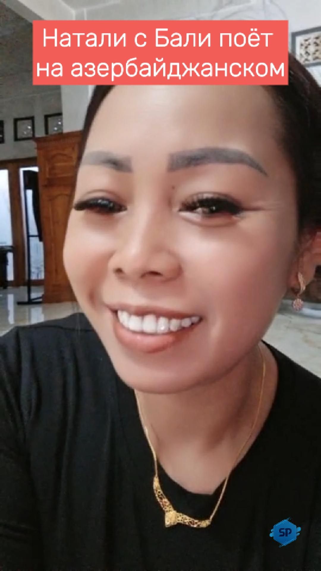 Азиатка Натали с Бали исполняет азербайджанский хит! Roza Zergerli - İstedim