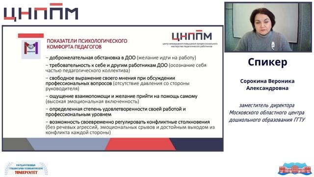 Медиация: комфорт и безопасность психологической среды в детском саду