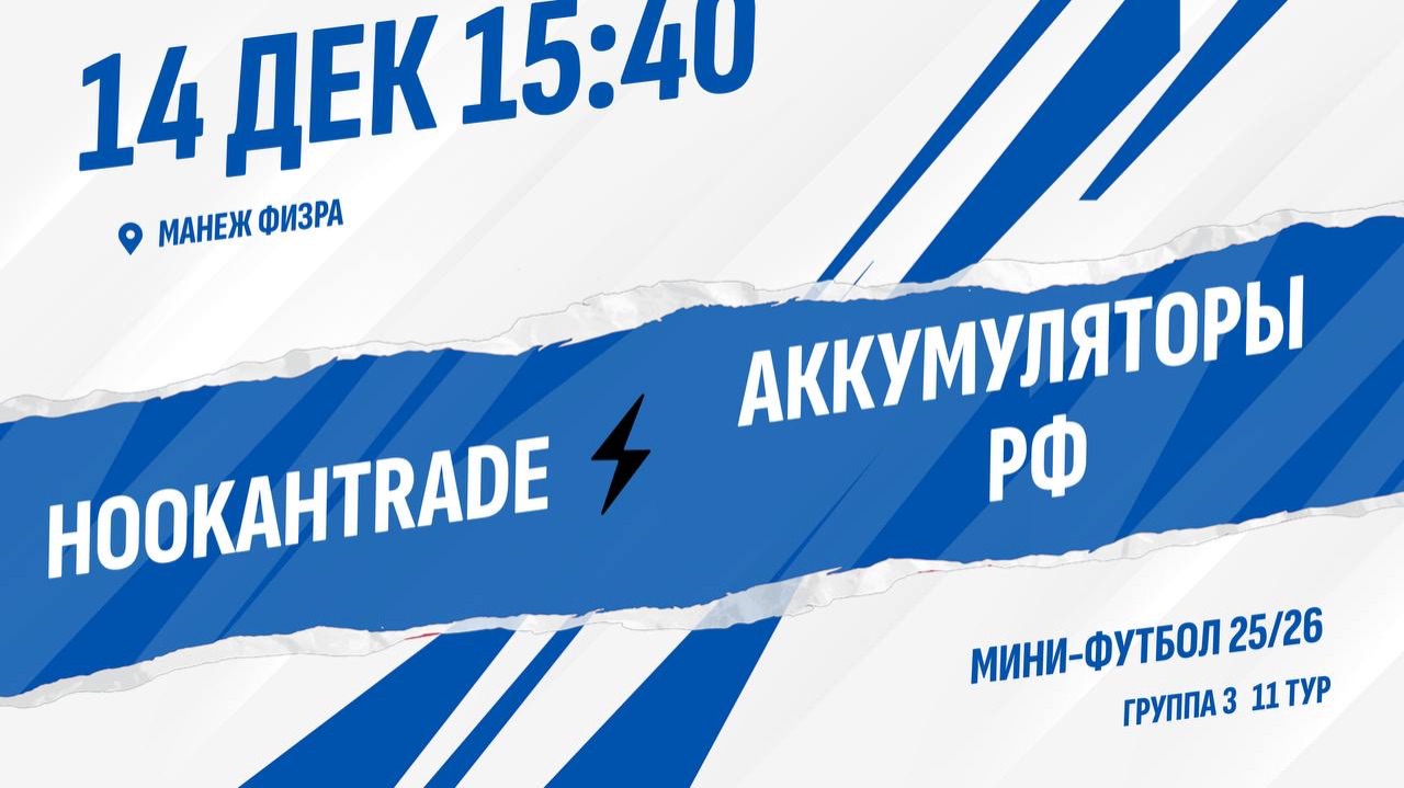 HOOKAHTRADE - Аккумуляторы РФ