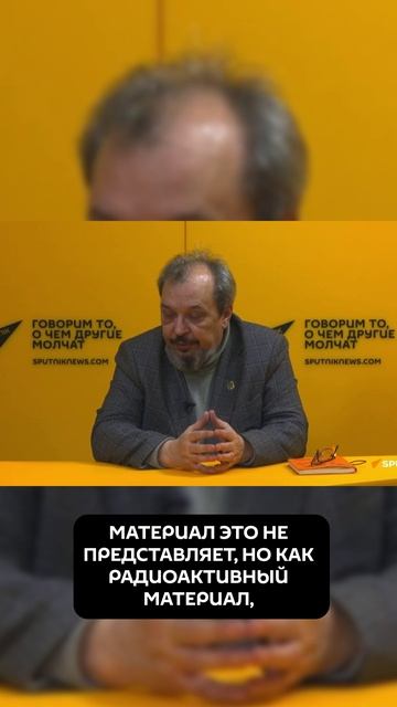 Из чего Киев может сделать "грязную бомбу"