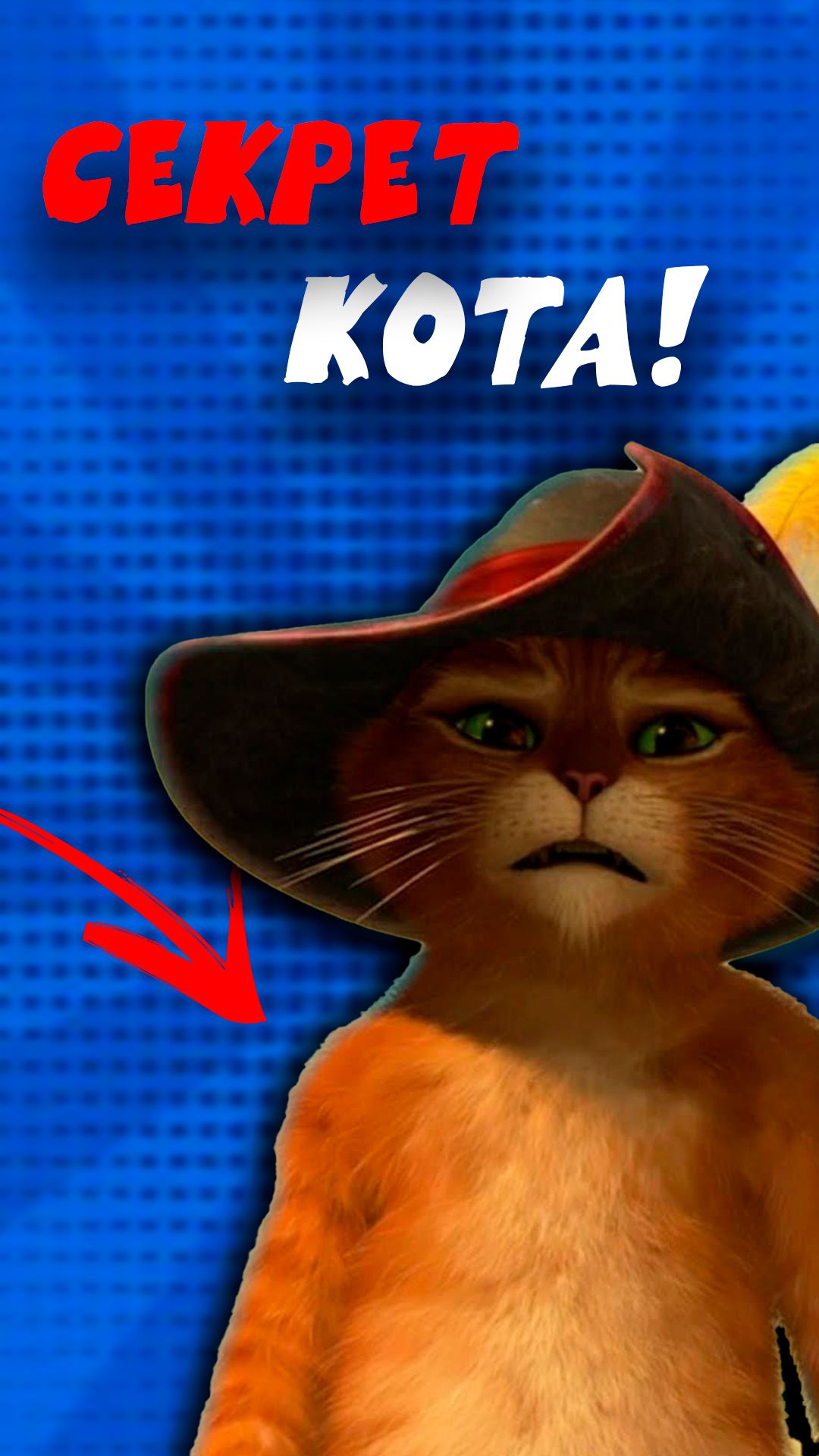 Он бы раньше Шрека?