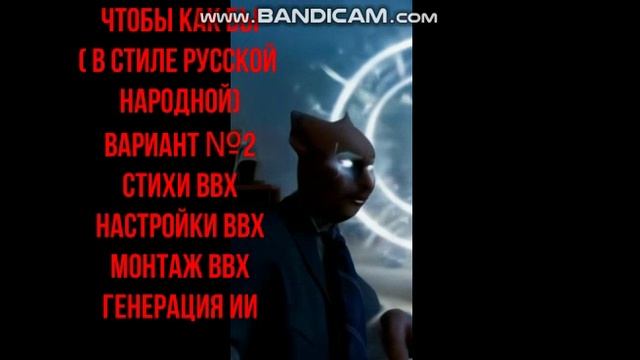 "Чтобы, как бы" в стиле русской народной ( протяжная)