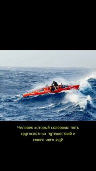 Фёдор Конюхов #этотдень #хочуфакты #historicalfacts #книги #history #historyfacts #история #кино