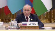 Владимир Путин в Ашхабаде принимает участие в Международном форуме мира и доверия