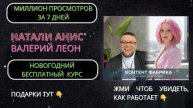 1 00 000 охватов за 7 дней