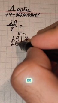 Сколько не дробИ-везде дрОби. Научись их решать #репетитор #математика #дроби #школа