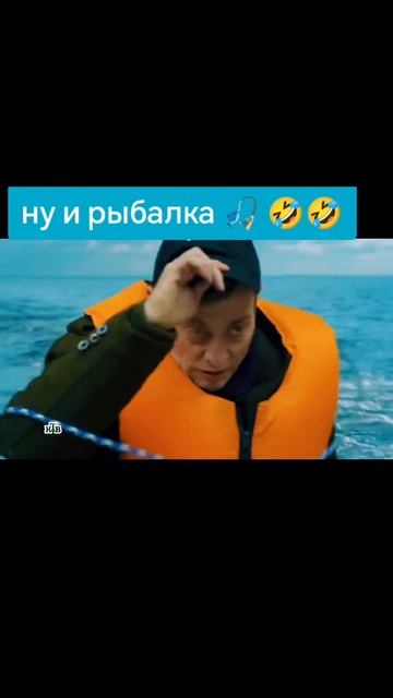 ну и рыбалка