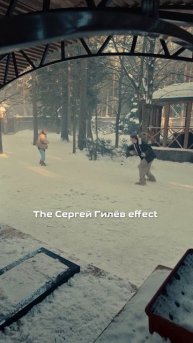 В декабре мы все немного (много) фанаты Сергея Гилёва💖
