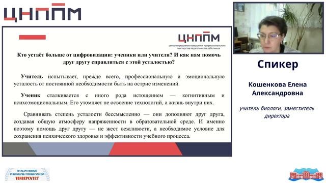 Цифровизация образования