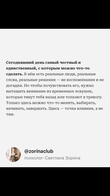 Мы прожигаем жизнь, цепляясь за то...