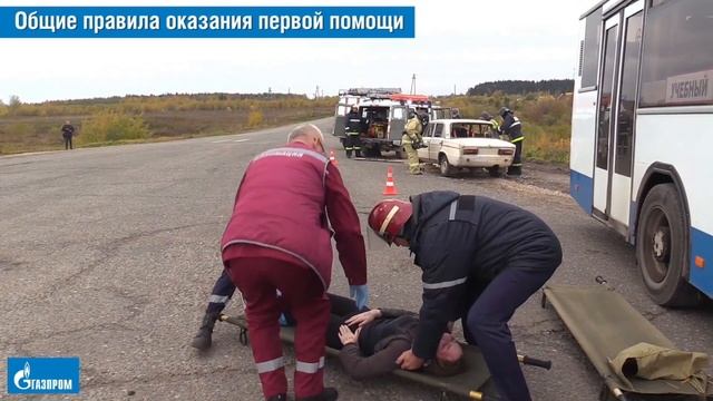 15. Общие правила оказания первой помощи пострадавшим в дорожно-транспортном происшествии