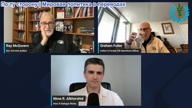 Рабочие диалоги - Рэй Макговерн и Грэм Фуллер: Украина на перепутье - Путин наступает, ЕС затягивает