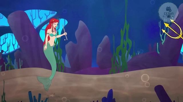 Морская дева УНДИНА НАЧАЛО