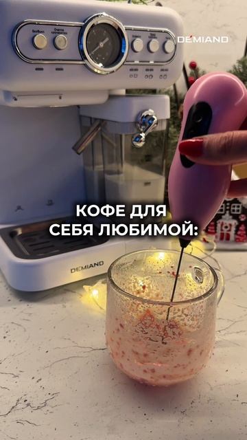 Для себя любимый лучший кофе