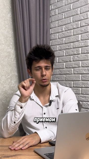 Любимый прием