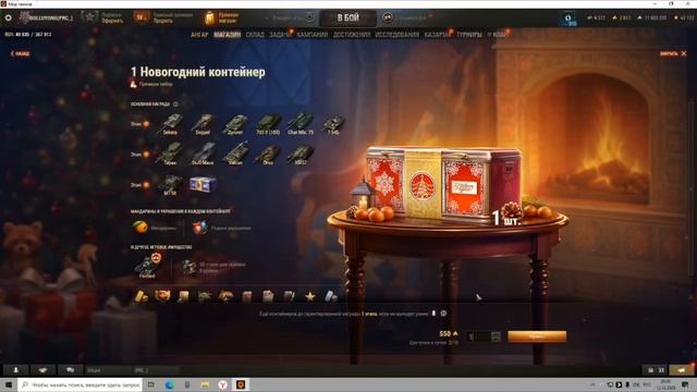 Мир танков. открытие коробок на 1000 рублей ( я офигел! )